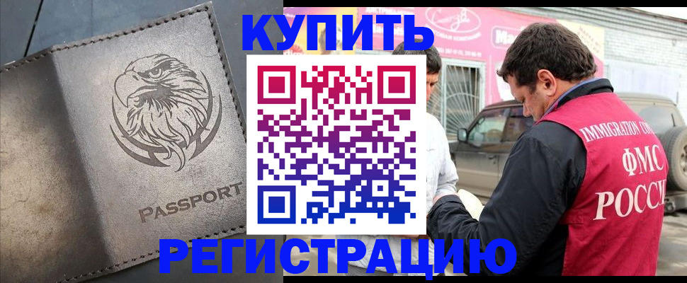 временная регистрация поиск в Суровикино