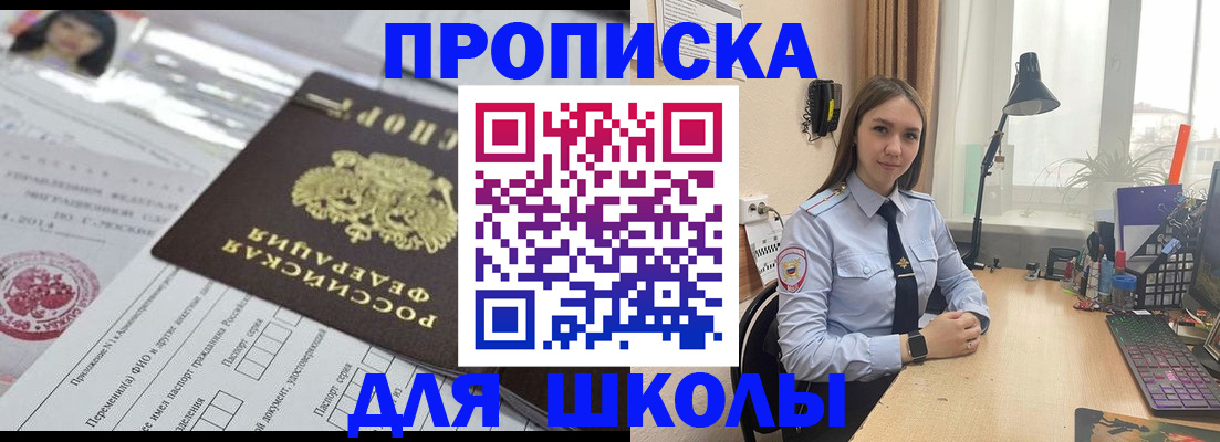 временная регистрация в Суровикино