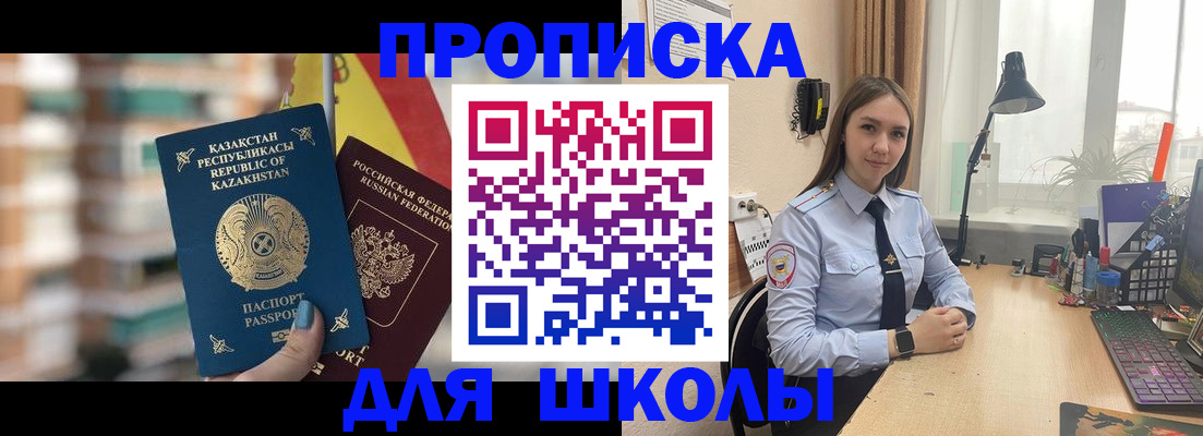 временная регистрация недорого в Суровикино