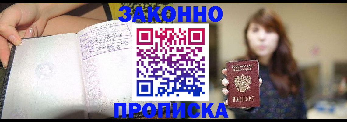 прописка для военкомата в Суровикино