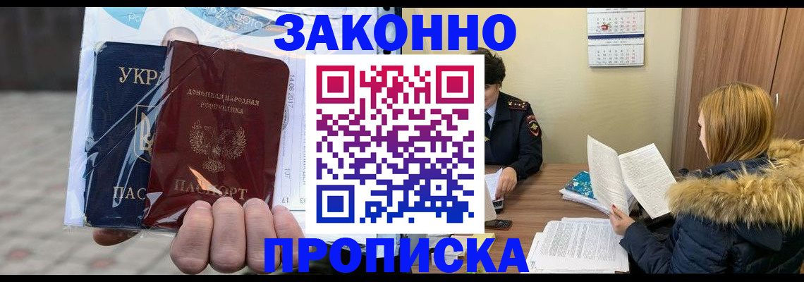 где прописаться в Суровикино